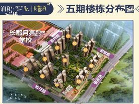 润和雅郡