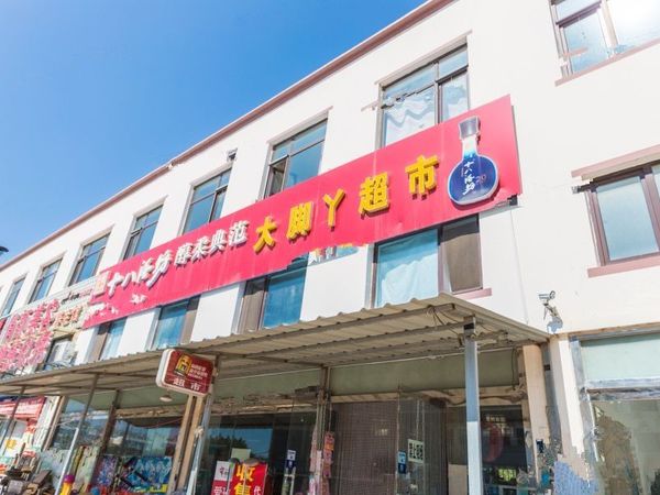 兴盛佳园