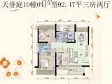 骏景湾品峰_3室2厅2卫 建面92平米