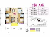 翔信豪庭_3室2厅2卫 建面117平米