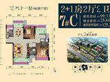 东方御璟苑_3室2厅2卫 建面99平米
