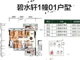 碧水轩_3室2厅2卫 建面91平米