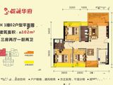 新城华府_3室2厅2卫 建面102平米
