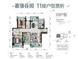 嘉骏花园_3室2厅2卫 建面97平米