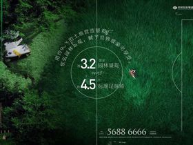 中梁荣安都会森林