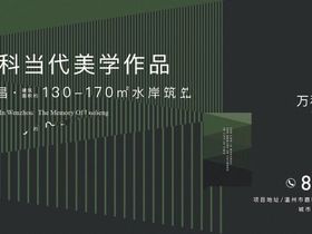 万科翡翠心湖