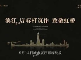 世茂滨江乐虹湾