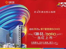 世茂时代先声
