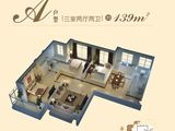 五星臻品_3室2厅2卫 建面139平米