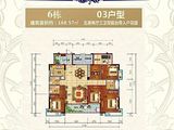 大福名城_5室2厅2卫 建面168平米