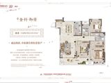 金科御府_3室2厅2卫 建面133平米