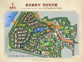 国奥村