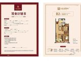 江南繁华里_2室2厅1卫 建面66平米