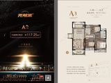 光航城_3室2厅2卫 建面117平米