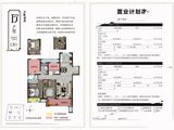 滁州吾悦广场_4室2厅2卫 建面130平米
