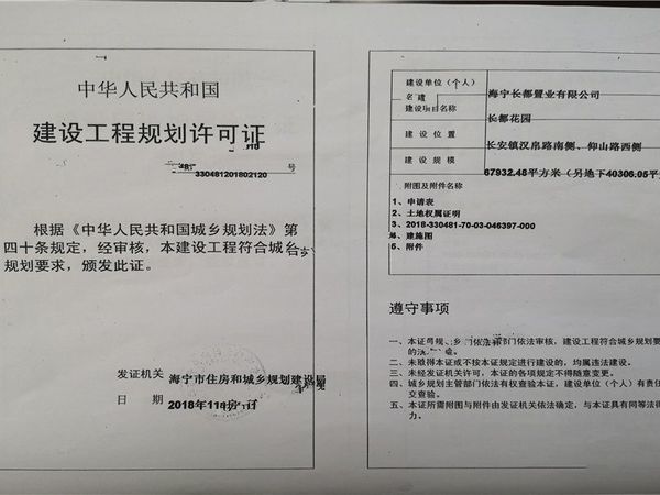 杭海学府