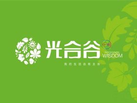 海纳光合谷