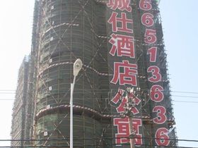 苏州太湖城仕高尔夫酒店公寓