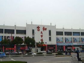 御水台