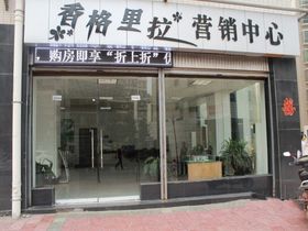 立新雅苑
