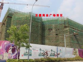 正嘉香港城