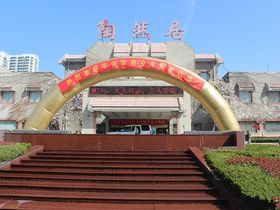 平安华府