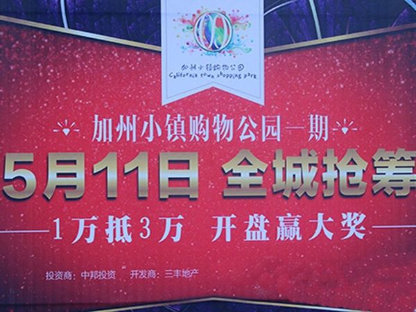 加州小镇购物公园