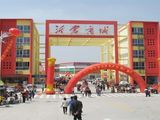沂蒙商城