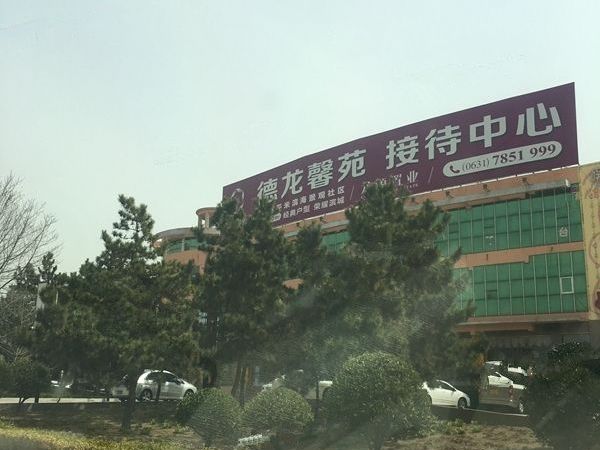 德龙馨苑