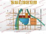 东信公馆