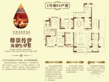 滨海君天下_5室2厅3卫 建面220平米
