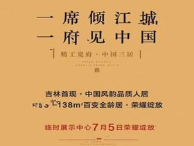金澜悦府