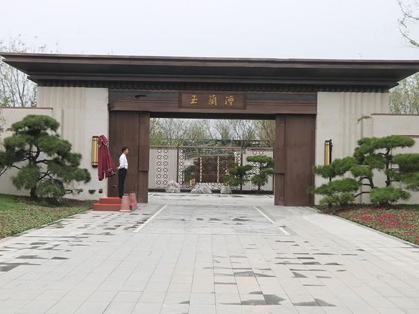 石榴玉兰湾