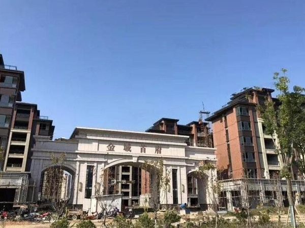 金域首府