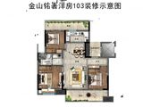 金山铭著_3室2厅1卫 建面103平米