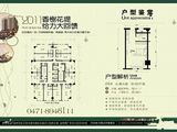 香榭朗寓_1室1厅1卫 建面52平米