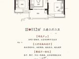 富力浔阳公馆_3室2厅2卫 建面112平米