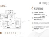 银丰玖玺城_4室2厅2卫 建面165平米