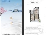 绿城氡泉别院-森养漫居_2室1厅1卫 建面89平米