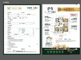 耒阳碧桂园大都会_3室2厅2卫 建面115平米