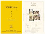 宏毅长江首府_4室2厅2卫 建面142平米