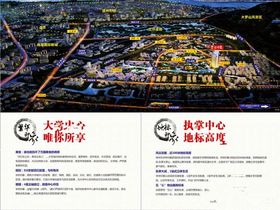 学府印象