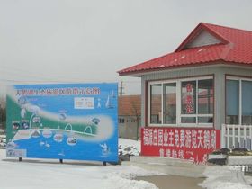 湖畔林居