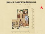 步步高豪庭_3室2厅2卫 建面134平米