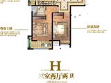 辰华丽都苑_3室2厅2卫 建面132平米