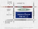 万城杭安府