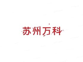 湖山观云庭
