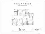 中海寰宇天下_3室2厅2卫 建面129平米