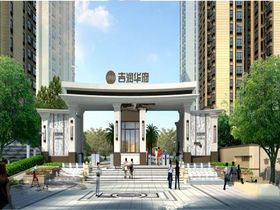 吉润华府