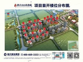 新滨湖恒大文化旅游城